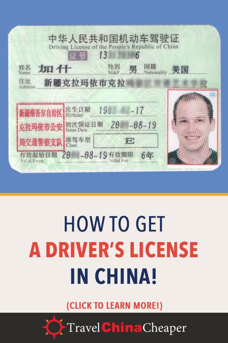 how-to-get-a-drivers-license-in-china-in-2023-temporary-full